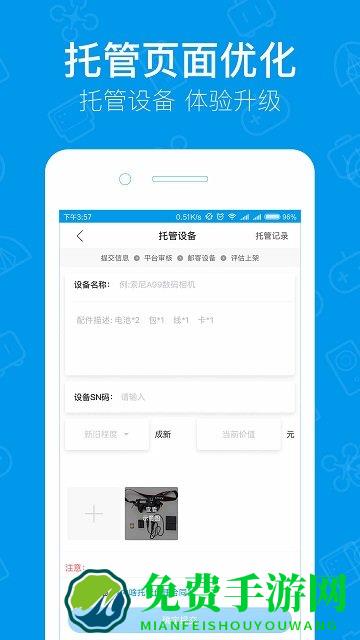 内啥app