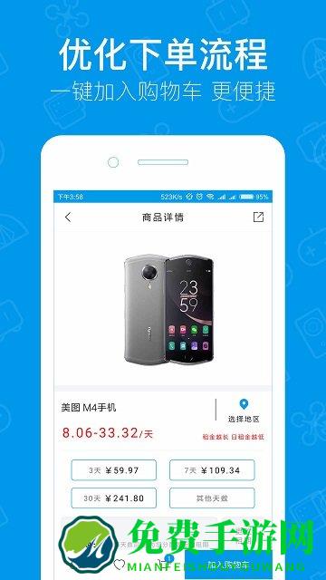内啥app