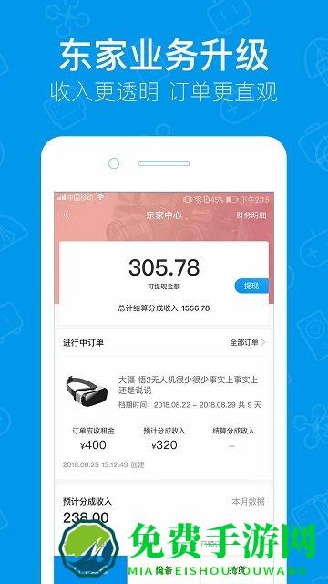内啥app