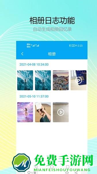 工友记加班软件下载