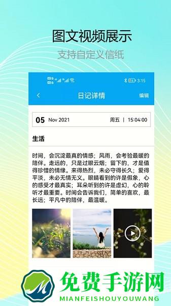 记小云日记