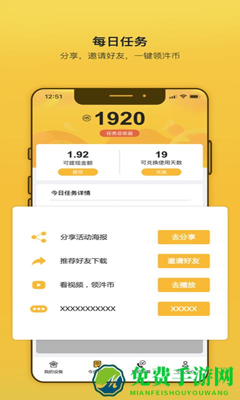 汼汼生活app