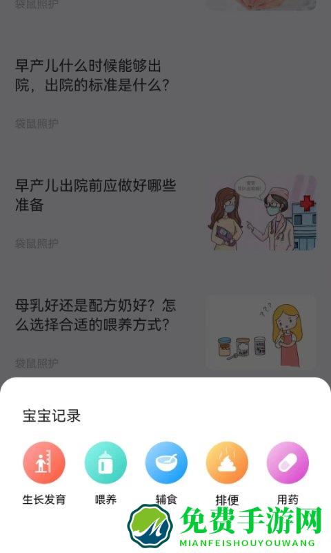 袋鼠照护服务系统
