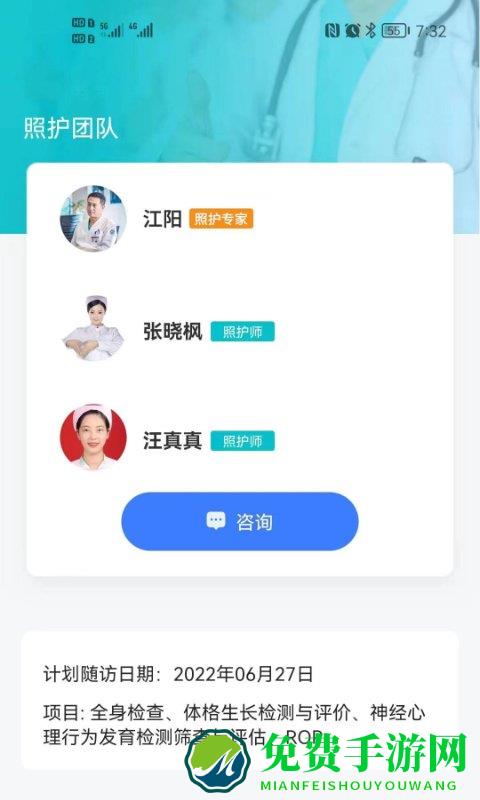 袋鼠照护服务系统