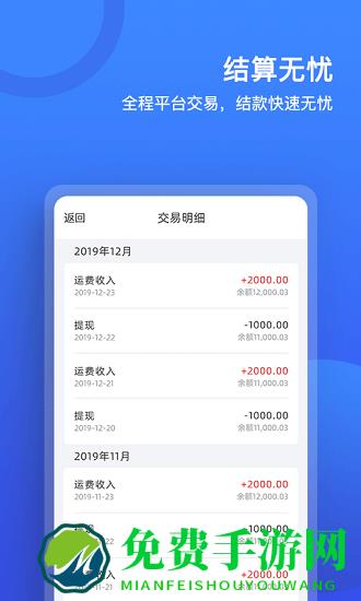 货运宝船东版