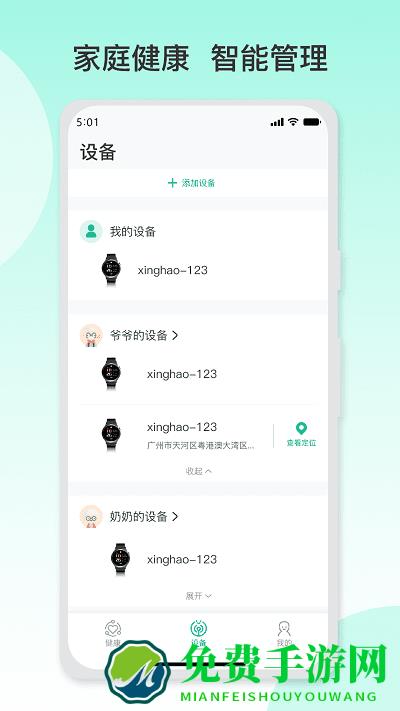 数字健康平台
