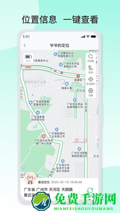 数字健康平台