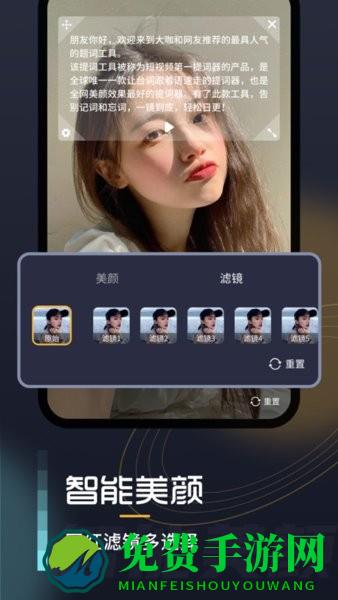 小牛提词器app