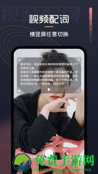 小牛提词器app
