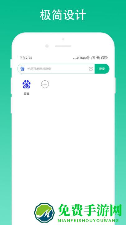 极简浏览器app