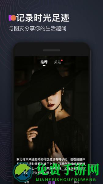 享图app