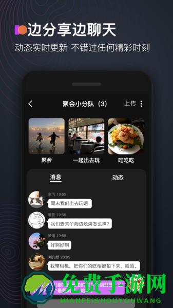 享图app