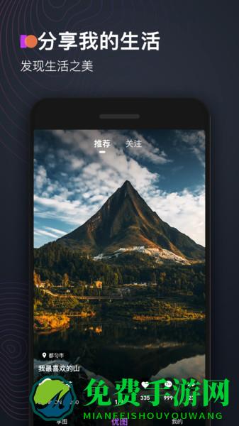 享图app