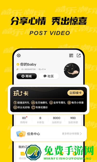 酷乐潮玩官方下载