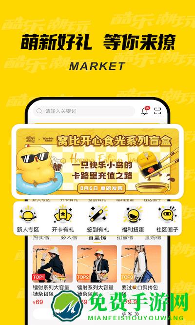 酷乐潮玩app