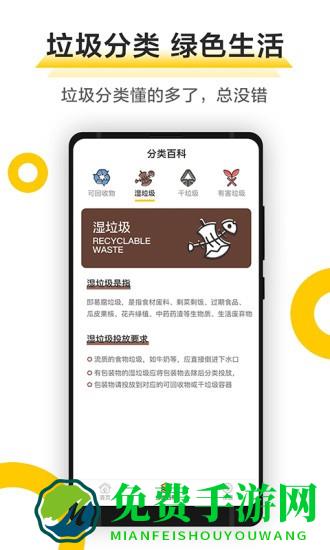 分分垃圾分类