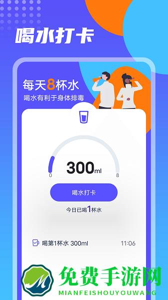 翻茄计步
