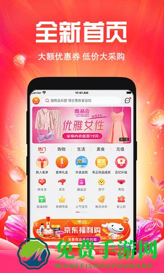 有正好品软件