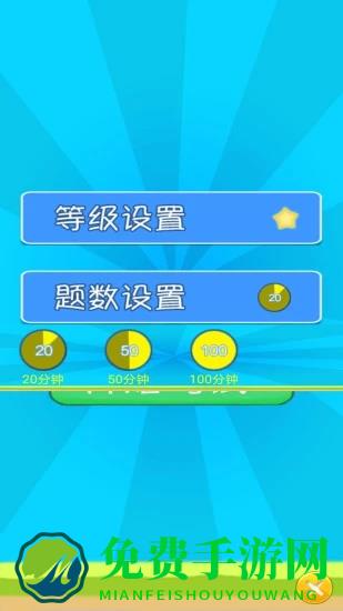儿童宝宝数学练习app