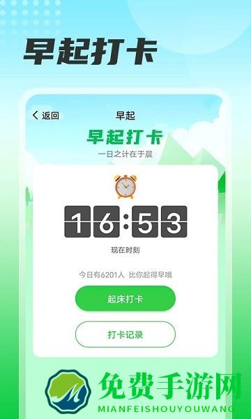 瓜子计步