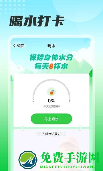 瓜子计步