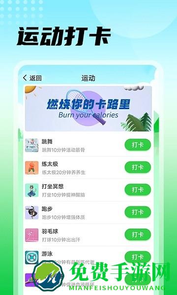 瓜子计步