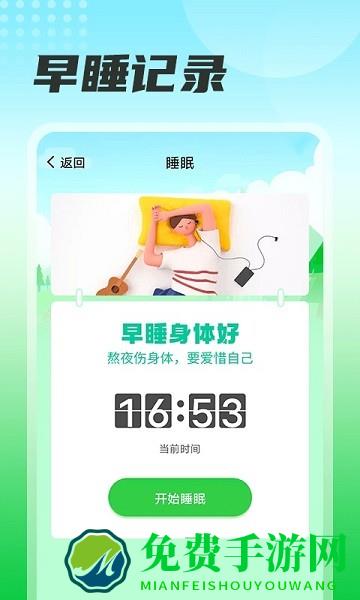 瓜子计步