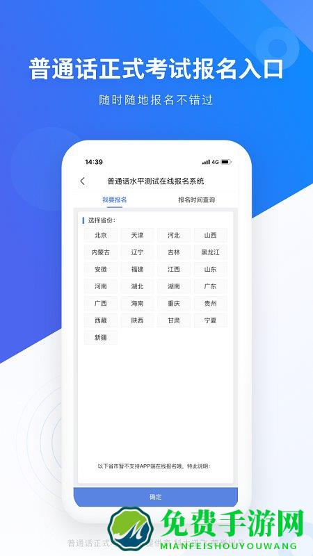 畅言普通话app下载手机