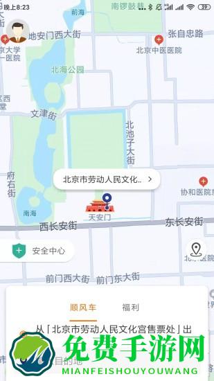 快乐迪出行