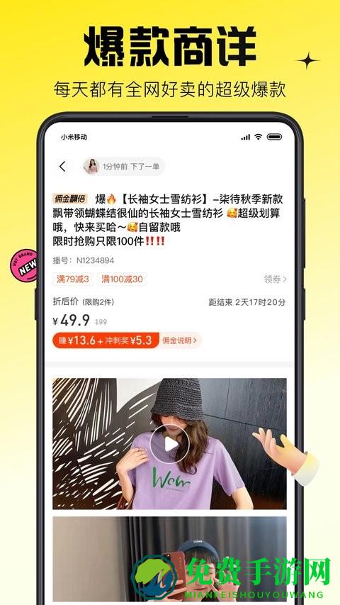 蜂享家掌柜app