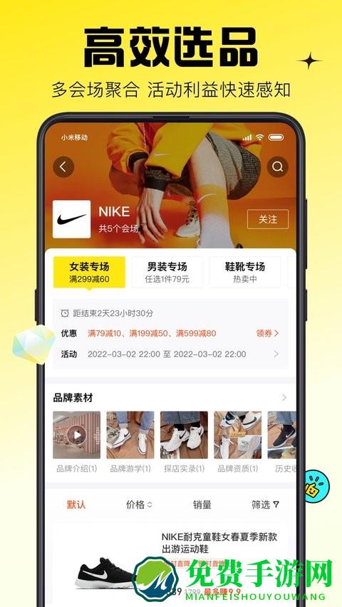 蜂享家掌柜app