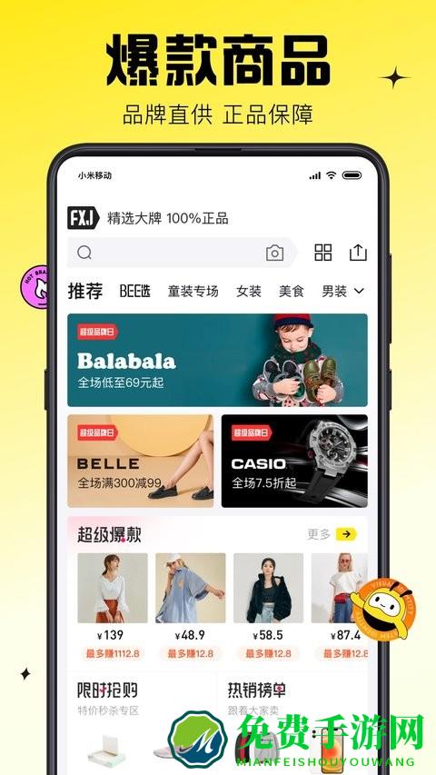 蜂享家掌柜app