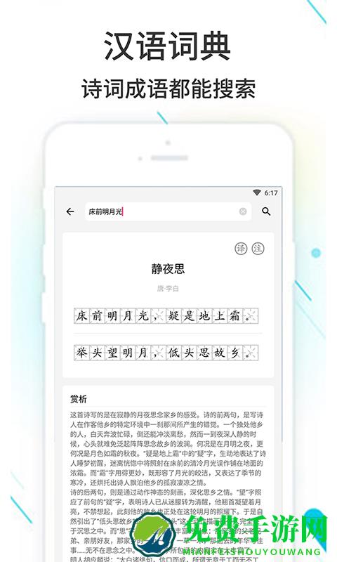 作业精灵最新版2025