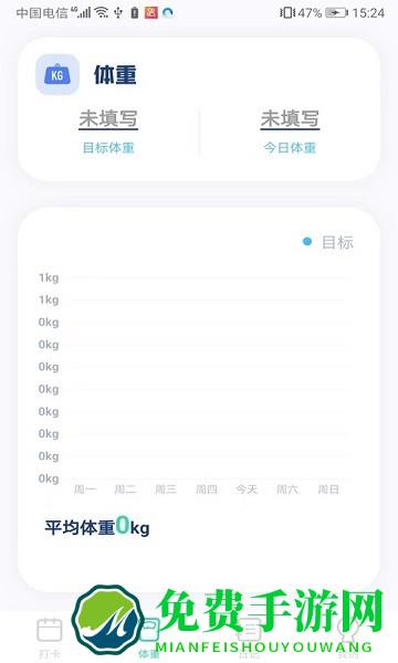 计步王者软件app下载