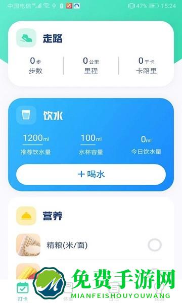 计步王者软件
