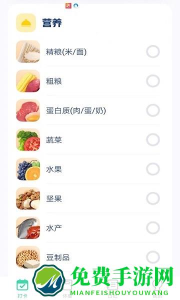 计步王者软件