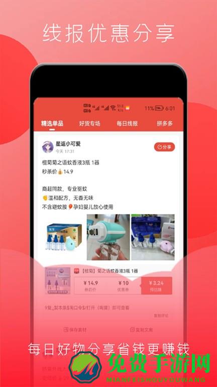 星返app