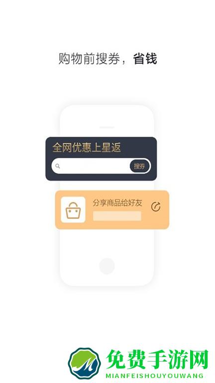 星返app