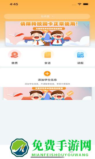 有智帮家官方版下载