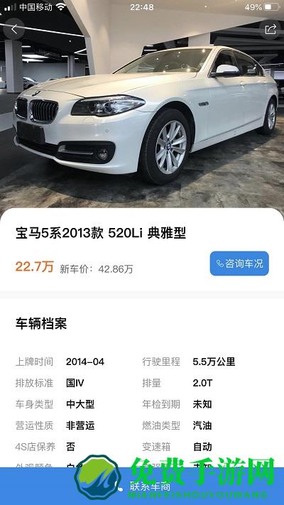 信车智慧车市管家