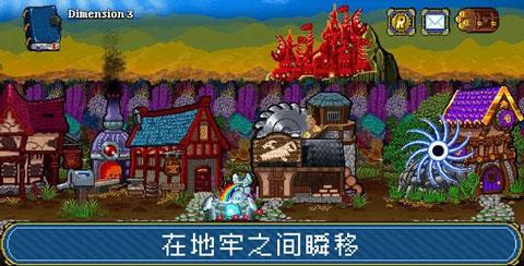 苏打地牢2手机版
