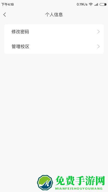 金石教育教师端app