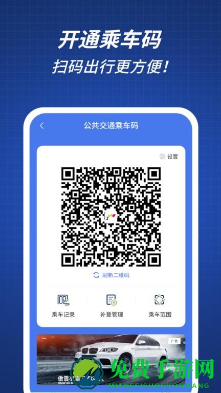 渝通行app下载
