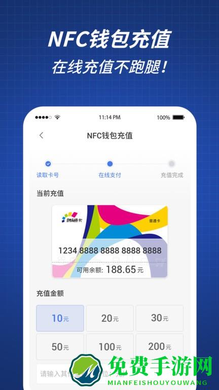 渝通行手机版