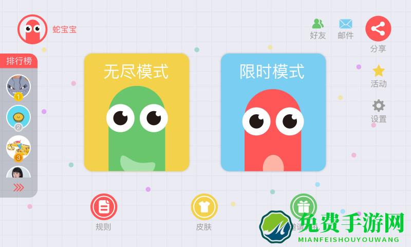 贪吃蛇大作战qq登录版