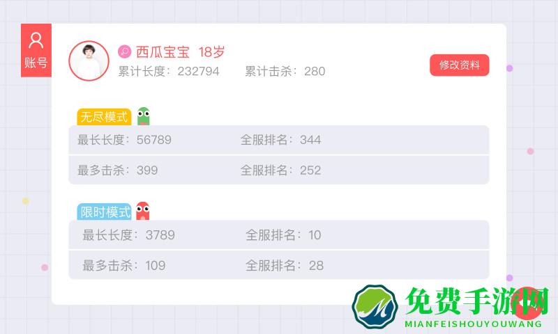 贪吃蛇大作战qq登录版