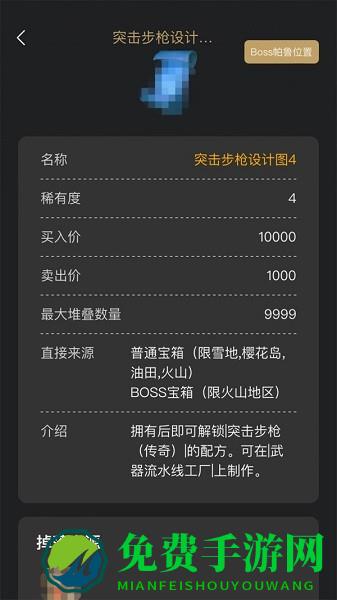 帕鲁小助手app