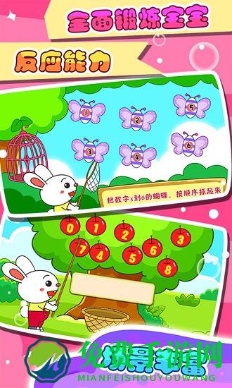 宝贝学数学app