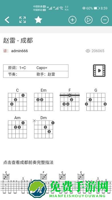 吉他谱app