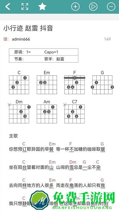 吉他谱app